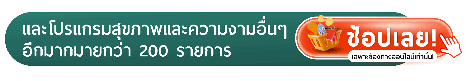 มหกรรมสุขภาพ รพ.นครธน