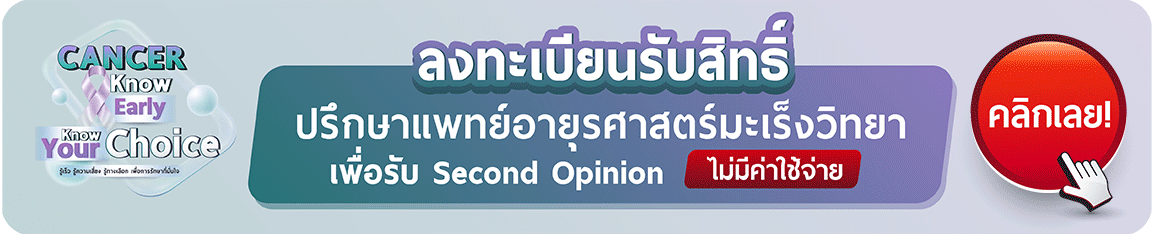 โปรแกรมตรวจ การรักษาและการฟื้นฟูสมอง