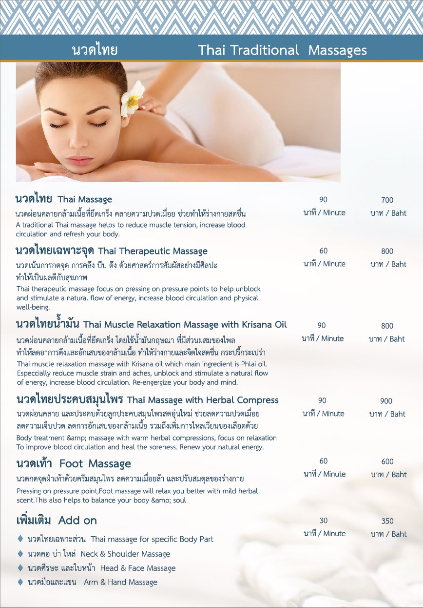 สปากฤษณา