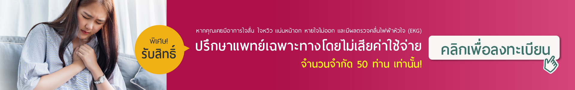 ปรึกษาแพทย์ออนไลน์