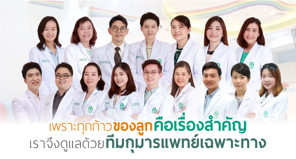 หมอเด็กเฉพาะทางโรงพยาบาลนครธน