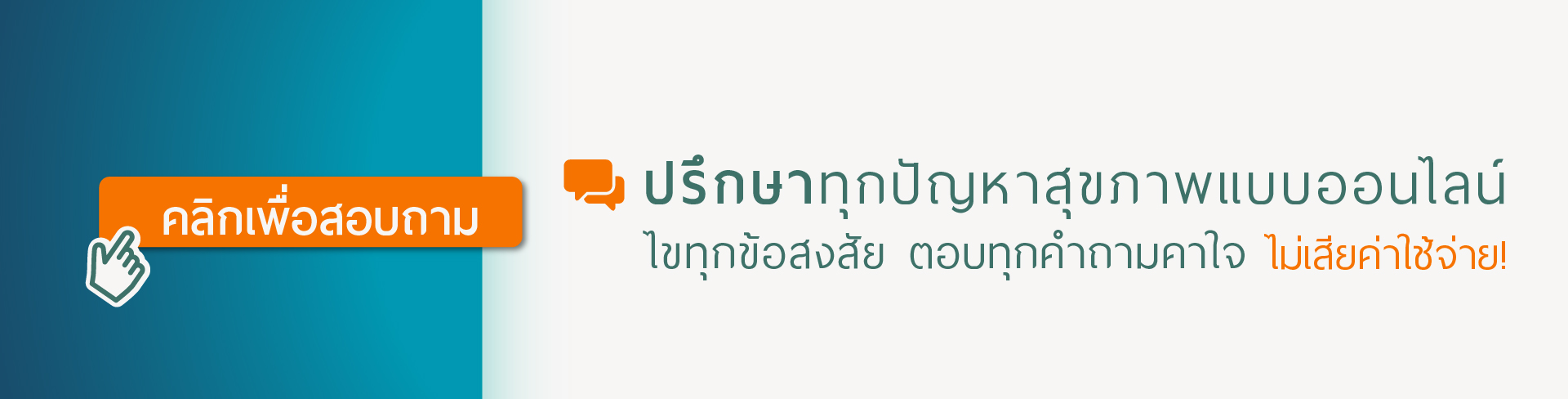 ปัญหาไอเรื้อรัง กินยาแก้ไอก็ยังไม่ดีขึ้น ปอดอักเสบหรือไม่ | รพ.นครธน | NAKORNTHON HOSPITAL ปัญหาไอเรื้อรัง กินยาแก้ไอก็ยังไม่ดีขึ้น ปอดอักเสบหรือไม่ | รพ.นครธน | Nakornthon Hospital