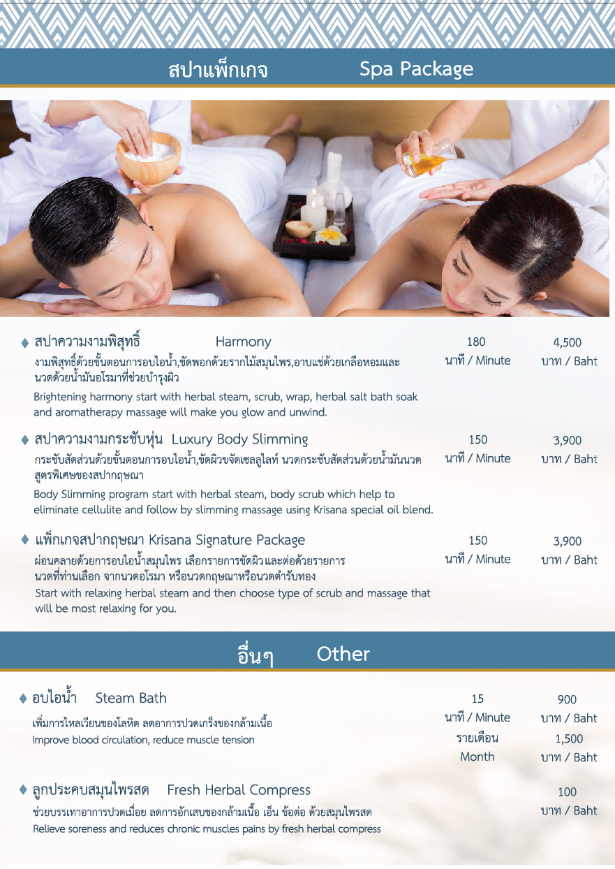 สปากฤษณา