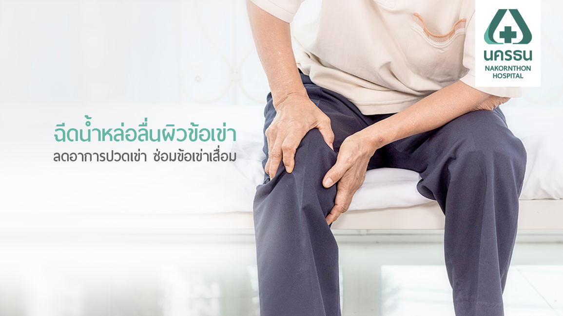 How To Win Clients And Influence Markets with สุขภาพของผู้คน