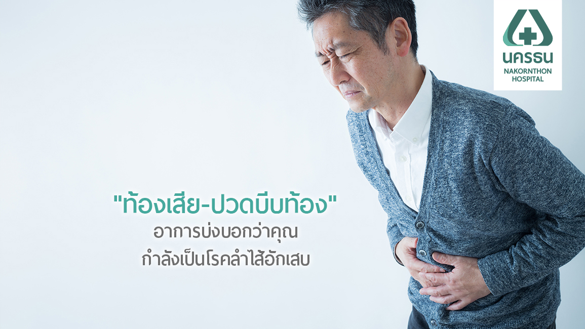 à¸¥à¸³à¹„à¸ª à¸­ à¸à¹€à¸ªà¸š à¹‚à¸£à¸„à¸— à¸„à¸™à¸ª à¸§à¸™à¹ƒà¸«à¸ à¸„ à¸