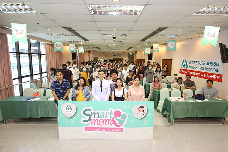 กิจกรรมอบรมคุณแม่ตั้งครรภ์ Smart mom “สร้างเกราะป้องกัน ด้วยความรักของแม่”