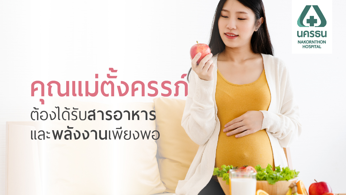 เทคนิคดูแลตัวเองระหว่างตั้งครรภ์อย่างมีสุขภาพดีทั้งแม่และทารกในครรภ์