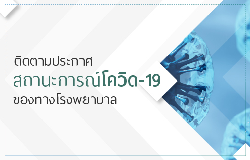 โรงพยาบาลนครธน วัคซีนโควิด : à¸à¸à¸¡ à¹à¸ à¸à¸ à¸­à¸¡ à¸¥10 à¸ à¸­à¸ªà¸à¸ª à¸¢à¸ à¸­à¸à¸£ à¸à¸ à¸à¸§ à¸à¸ à¸à¹à¸à¸§ à¸ 19 : 1,090 บาท (รวมค่าแพทย์ ค่าบริการโรงพยาบาล ค่าบริการพยาบาลแล้ว)