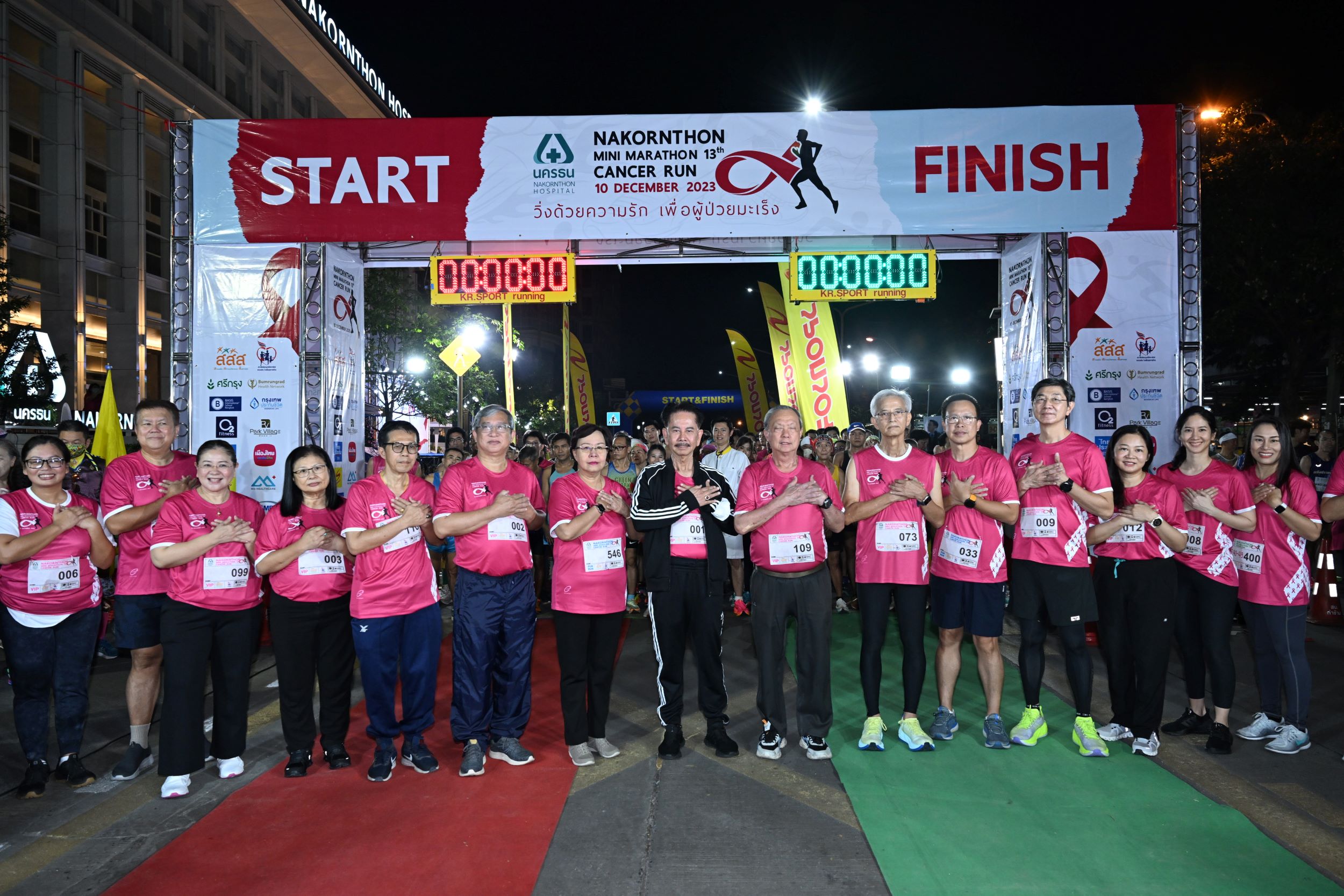 งานเดิน-วิ่งมหากุศล นครธนมินิมาราธอน ครั้งที่ 13 "วิ่งด้วยความรัก เพื่อผู้ป่วยมะเร็ง"