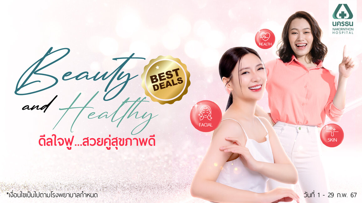 Healthy and Beauty Best Deals