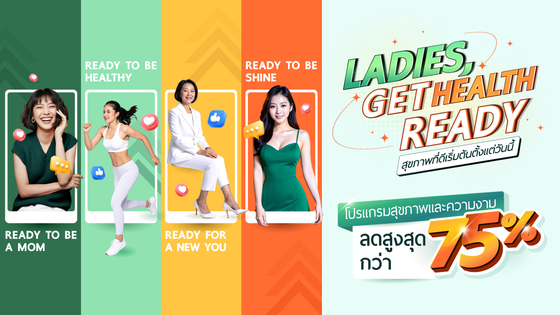 Ladies, Get Health Ready