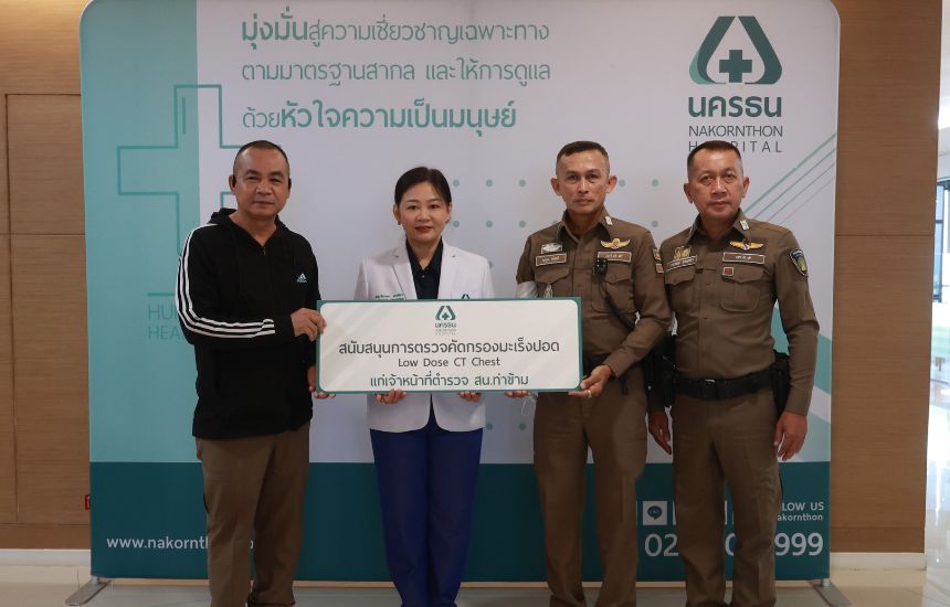 โรงพยาบาลนครธน สนับสนุนการตรวจสุขภาพปอด แก่เจ้าหน้าที่ตำรวจจราจร สถานีตำรวจนครบาลท่าข้าม