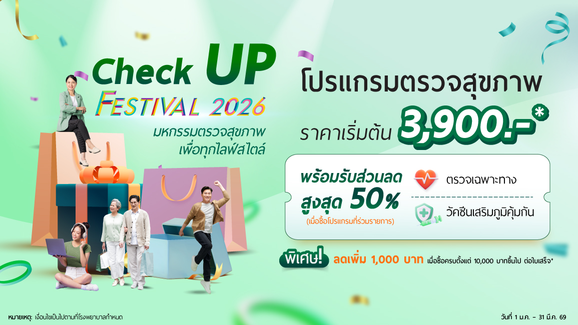 Check up Festival 2026