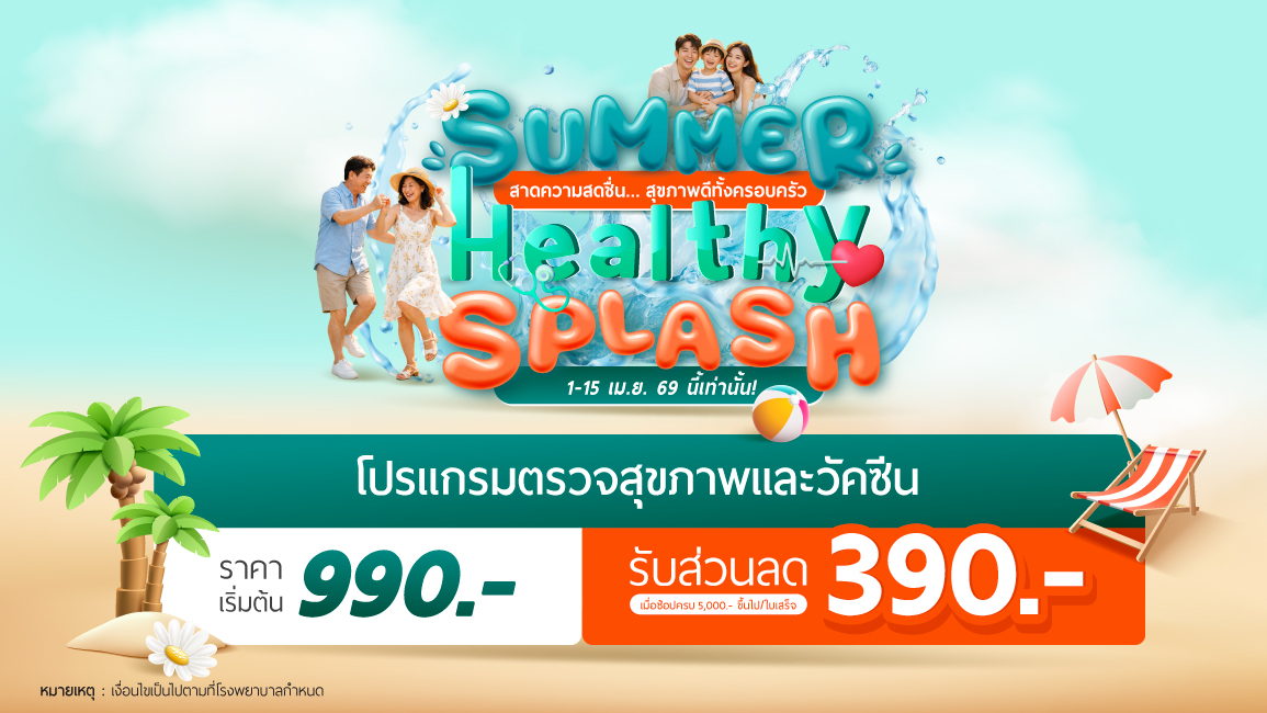 Summer Healthy Splash