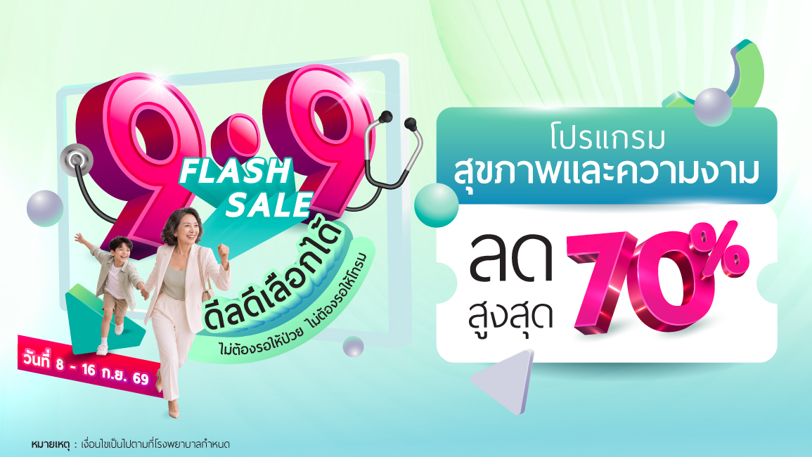9.9 FLASH SALE