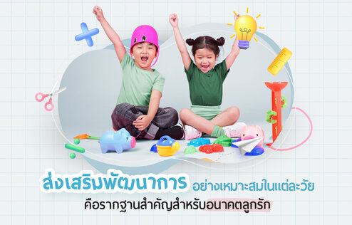 โปรแกรมฝึกแก้ไขความบกพร่องทางการเรียน 10 ครั้ง