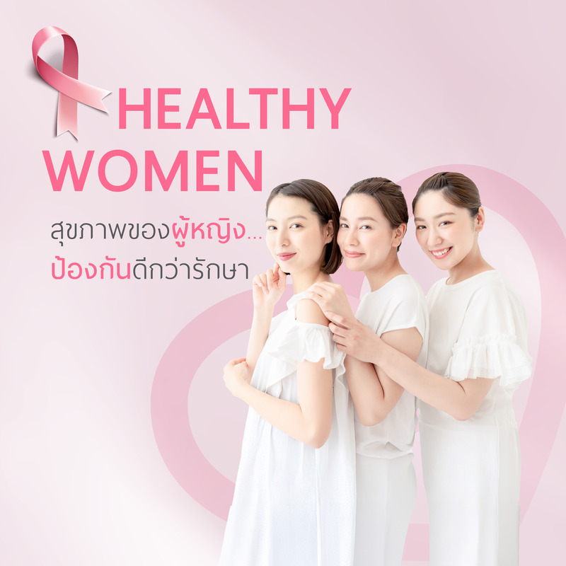 Cervical cancer screening test with Transvaginal Ultrasound (TVUS)