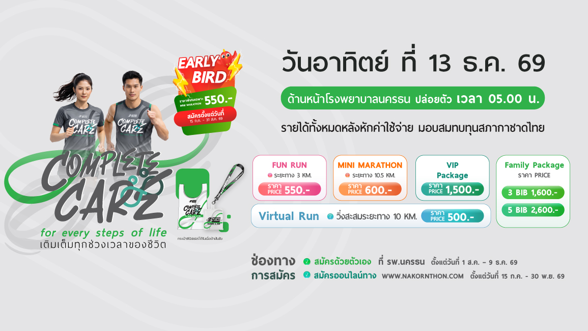 NKT Mini Marathon 16th Cover